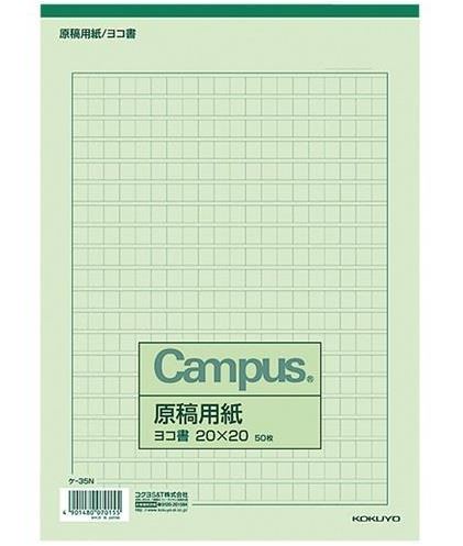 縦書き原稿用紙で数字はどう書くのが正解 算用 漢字 Pickup トレンドnews Info