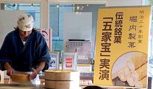 五家宝緑色はまずい?販売店の人気ランキング!もみじや・・ | pickup!トレンドnews&info