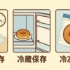 ミスドは何日持つ？ドーナツの保存方法の完全ガイド！